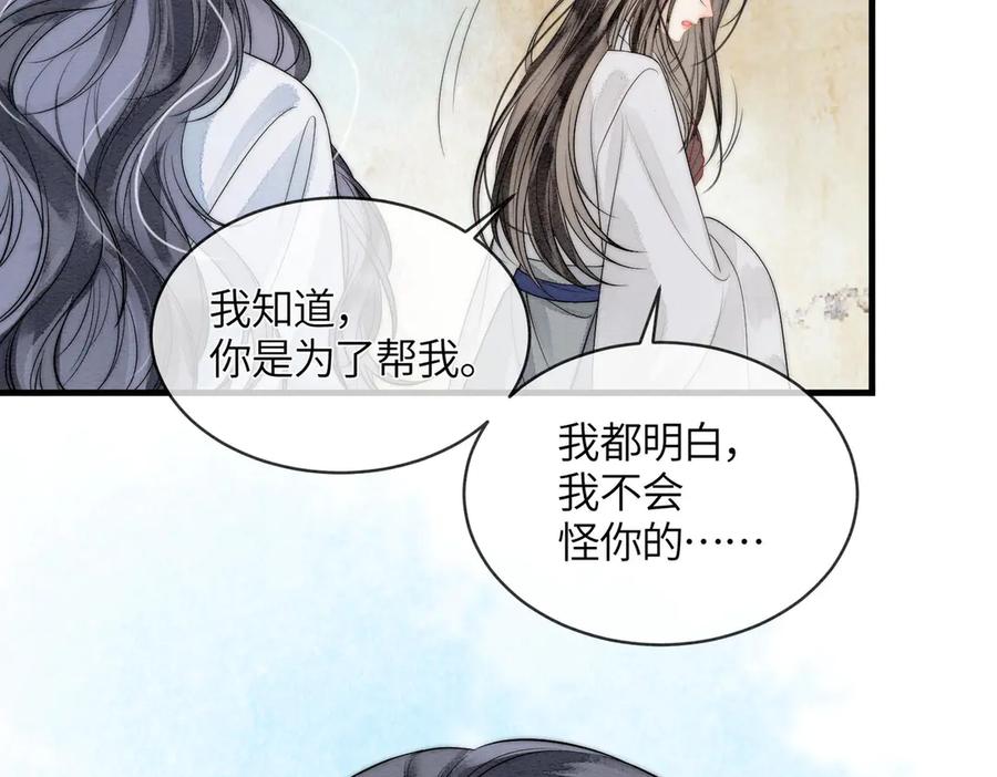 第5话我会陪着你-入海-季桐文化（第18张）