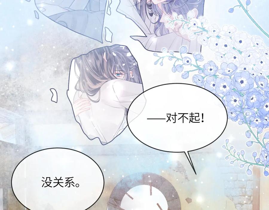 第5话我会陪着你-入海-季桐文化（第15张）