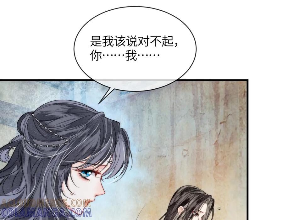 第5话我会陪着你-入海-季桐文化（第17张）
