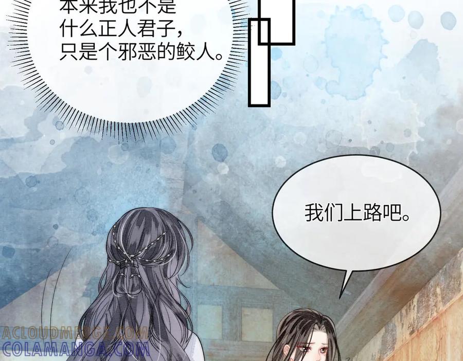 第5话我会陪着你-入海-季桐文化（第21张）