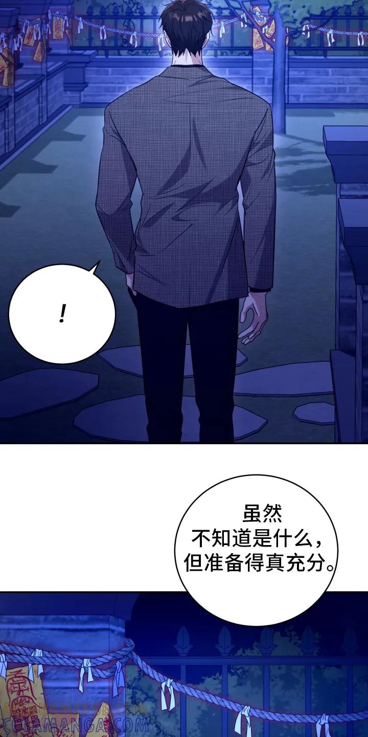 第37章：找到了-恶灵缠身-Kuqa（第9张）