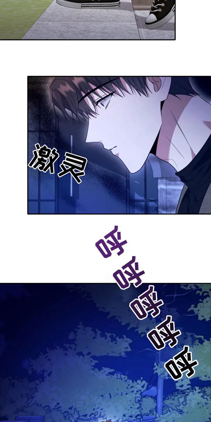 第37章：找到了-恶灵缠身-Kuqa（第8张）