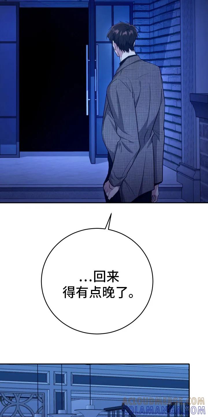 第37章：找到了-恶灵缠身-Kuqa（第11张）