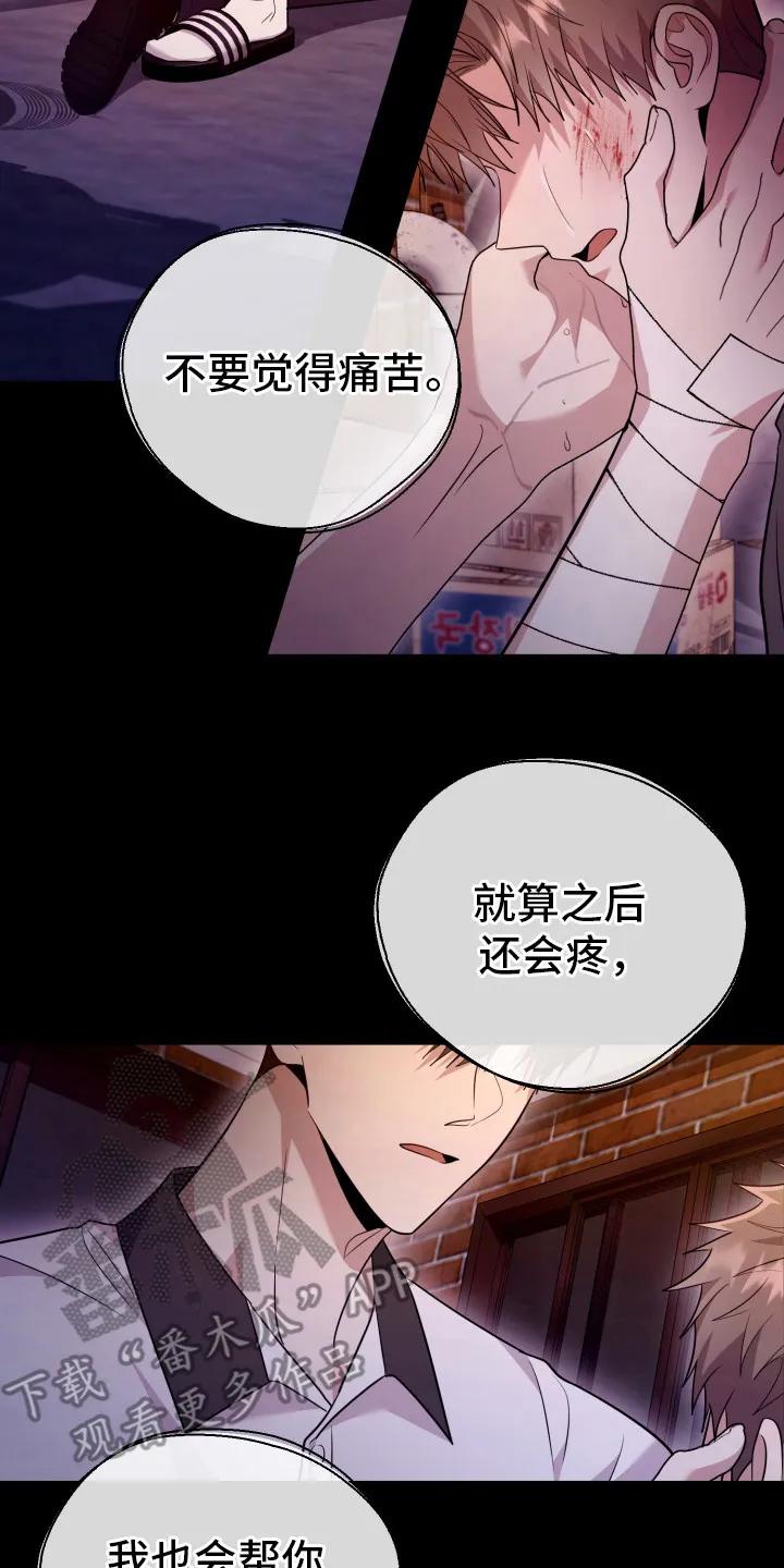 第37章：找到了-恶灵缠身-Kuqa（第2张）