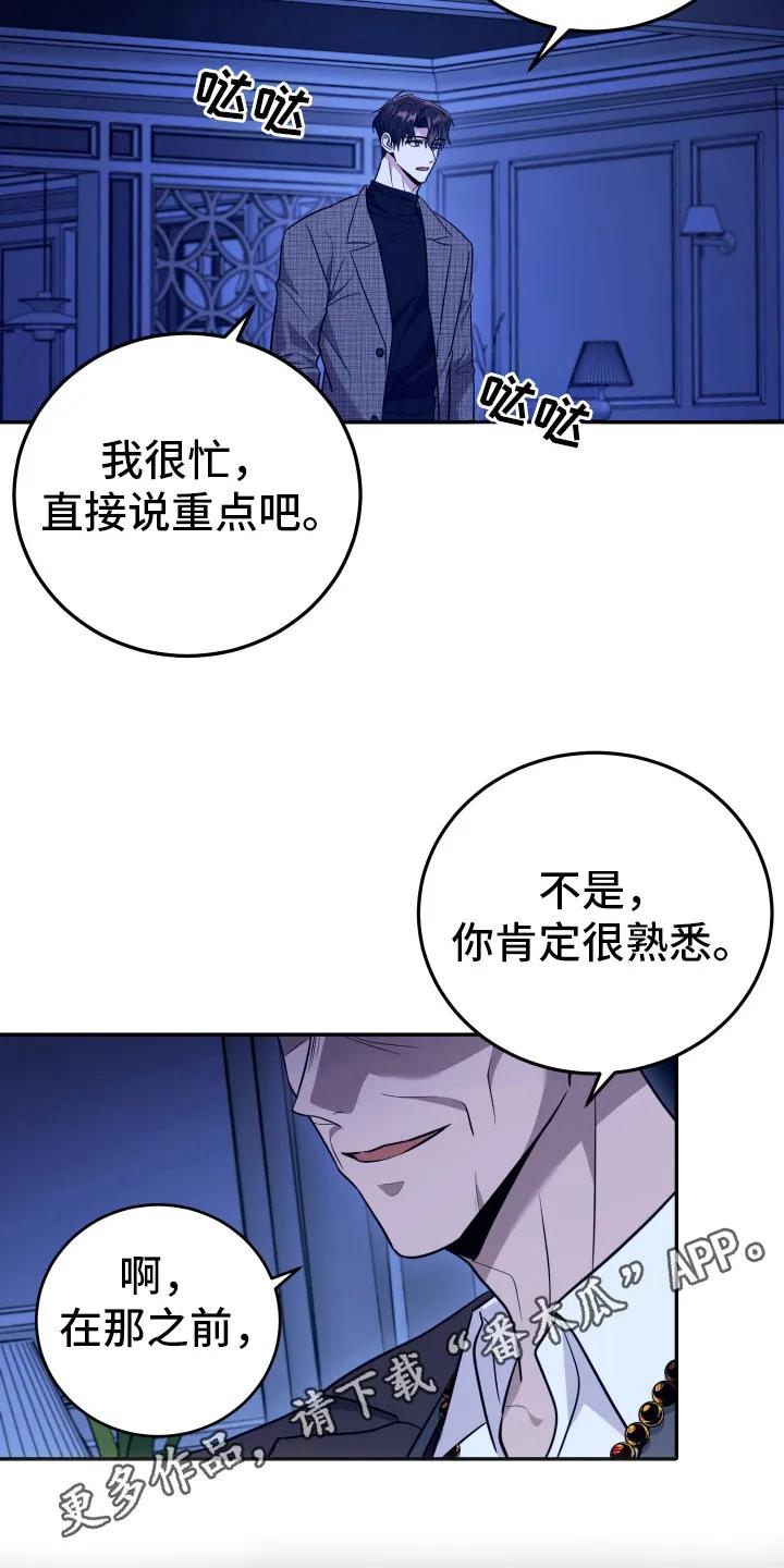 第37章：找到了-恶灵缠身-Kuqa（第18张）