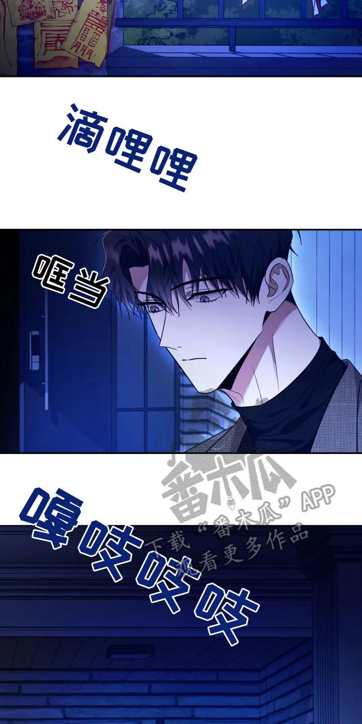 第37章：找到了-恶灵缠身-Kuqa（第10张）