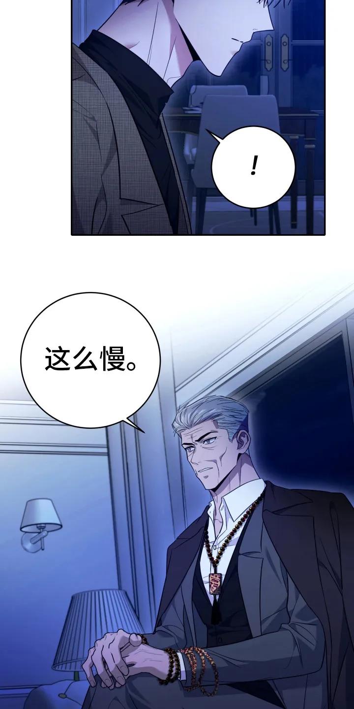 第37章：找到了-恶灵缠身-Kuqa（第14张）