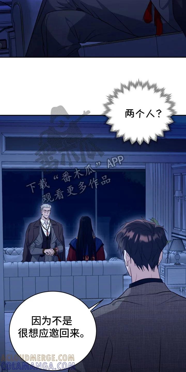 第37章：找到了-恶灵缠身-Kuqa（第15张）