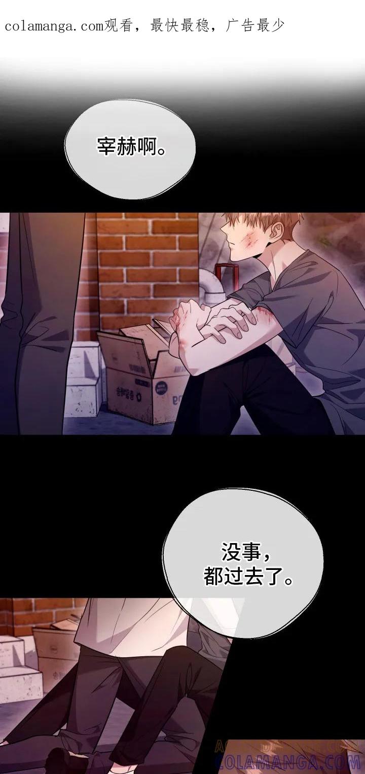 第37章：找到了-恶灵缠身-Kuqa（第1张）