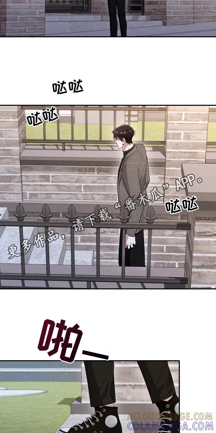 第37章：找到了-恶灵缠身-Kuqa（第7张）
