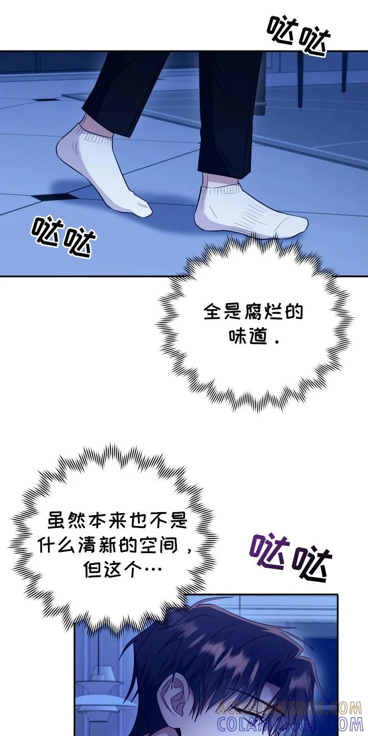 第37章：找到了-恶灵缠身-Kuqa（第13张）