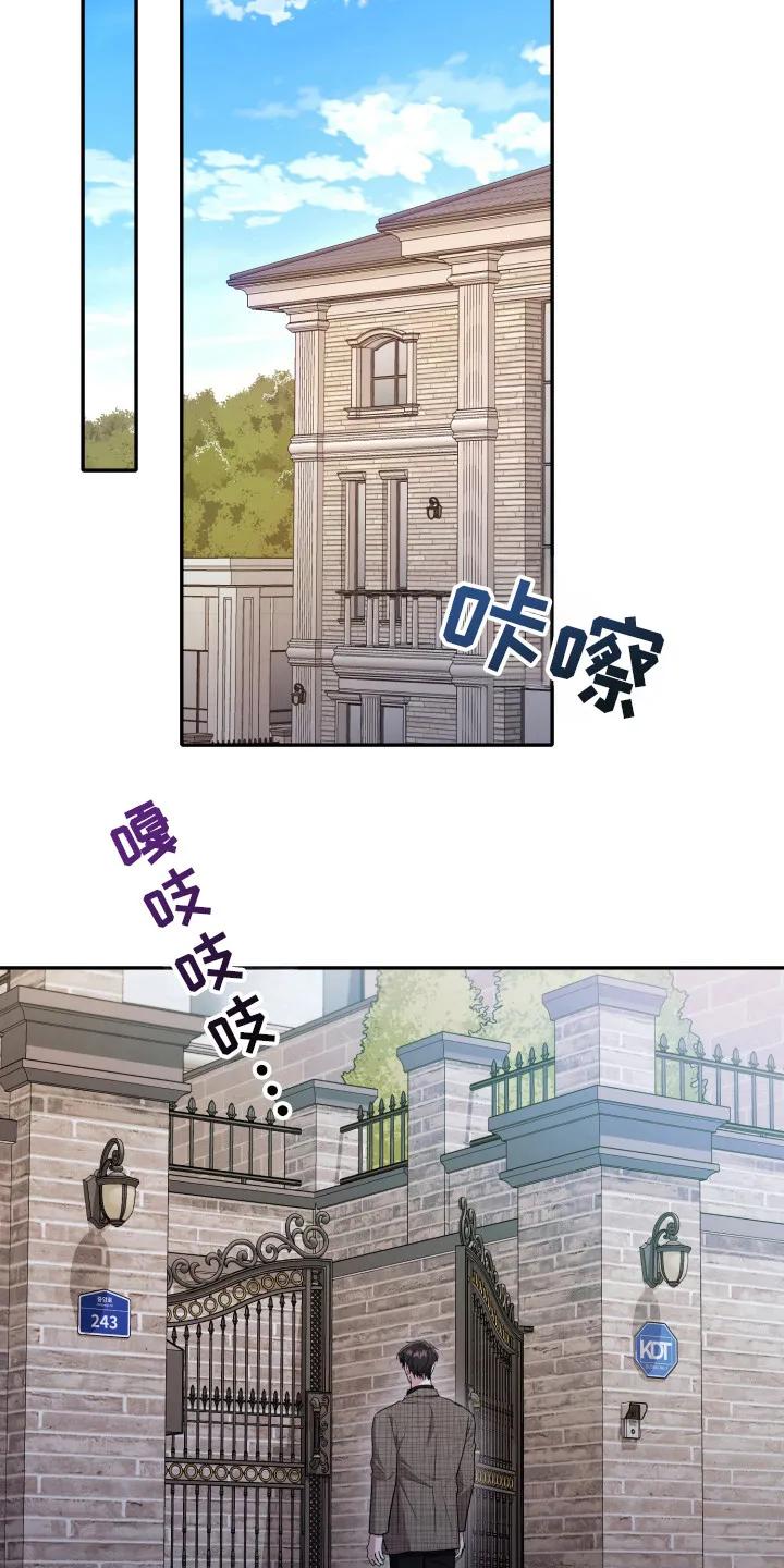 第37章：找到了-恶灵缠身-Kuqa（第6张）