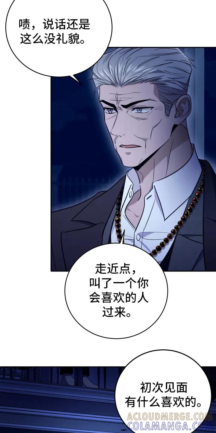 第37章：找到了-恶灵缠身-Kuqa（第17张）