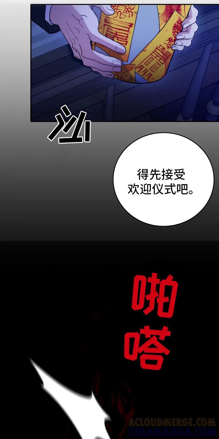 第37章：找到了-恶灵缠身-Kuqa（第19张）