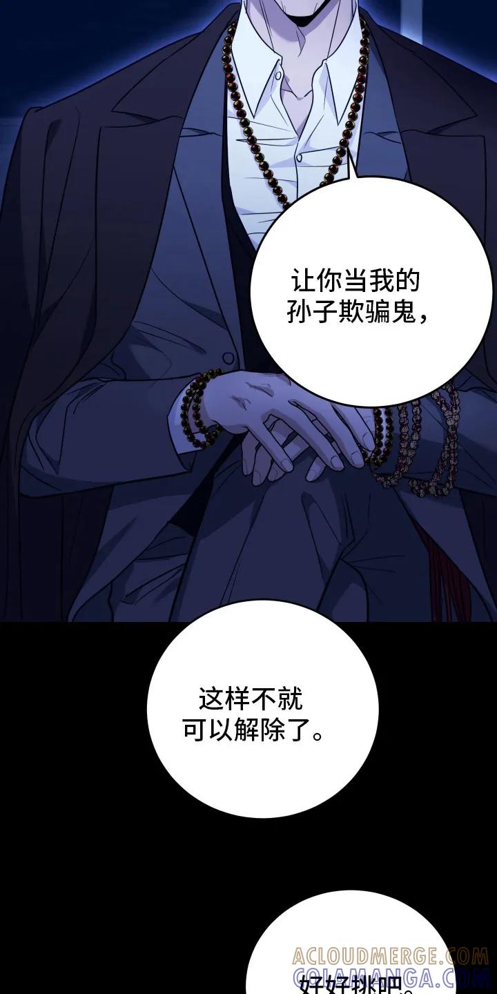 第38章：还是恶心-恶灵缠身-Kuqa（第17张）