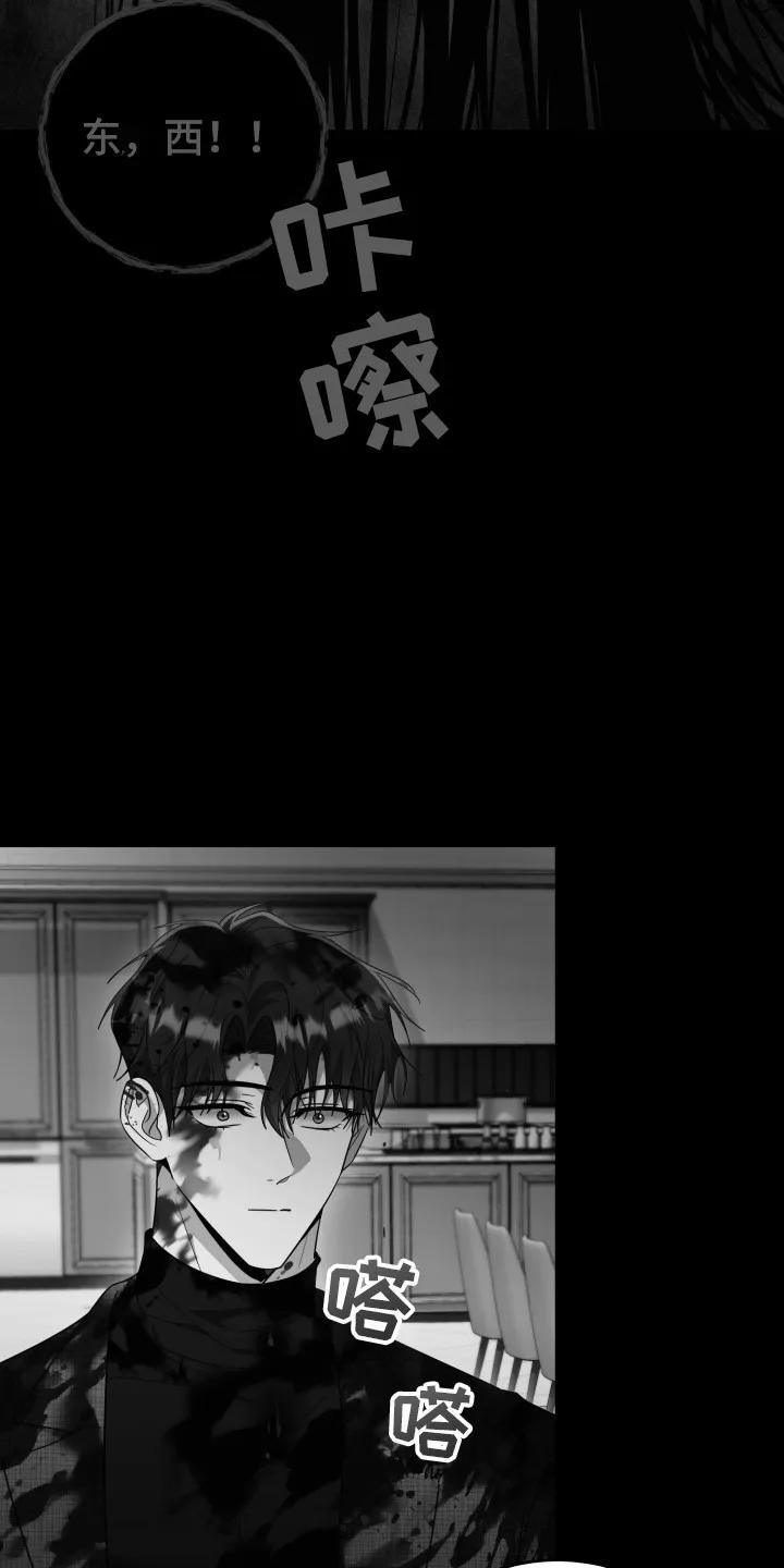 第38章：还是恶心-恶灵缠身-Kuqa（第12张）