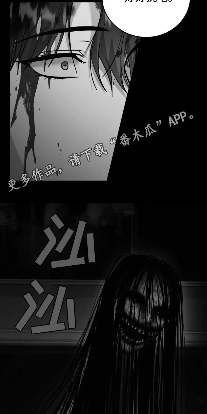 第38章：还是恶心-恶灵缠身-Kuqa（第18张）