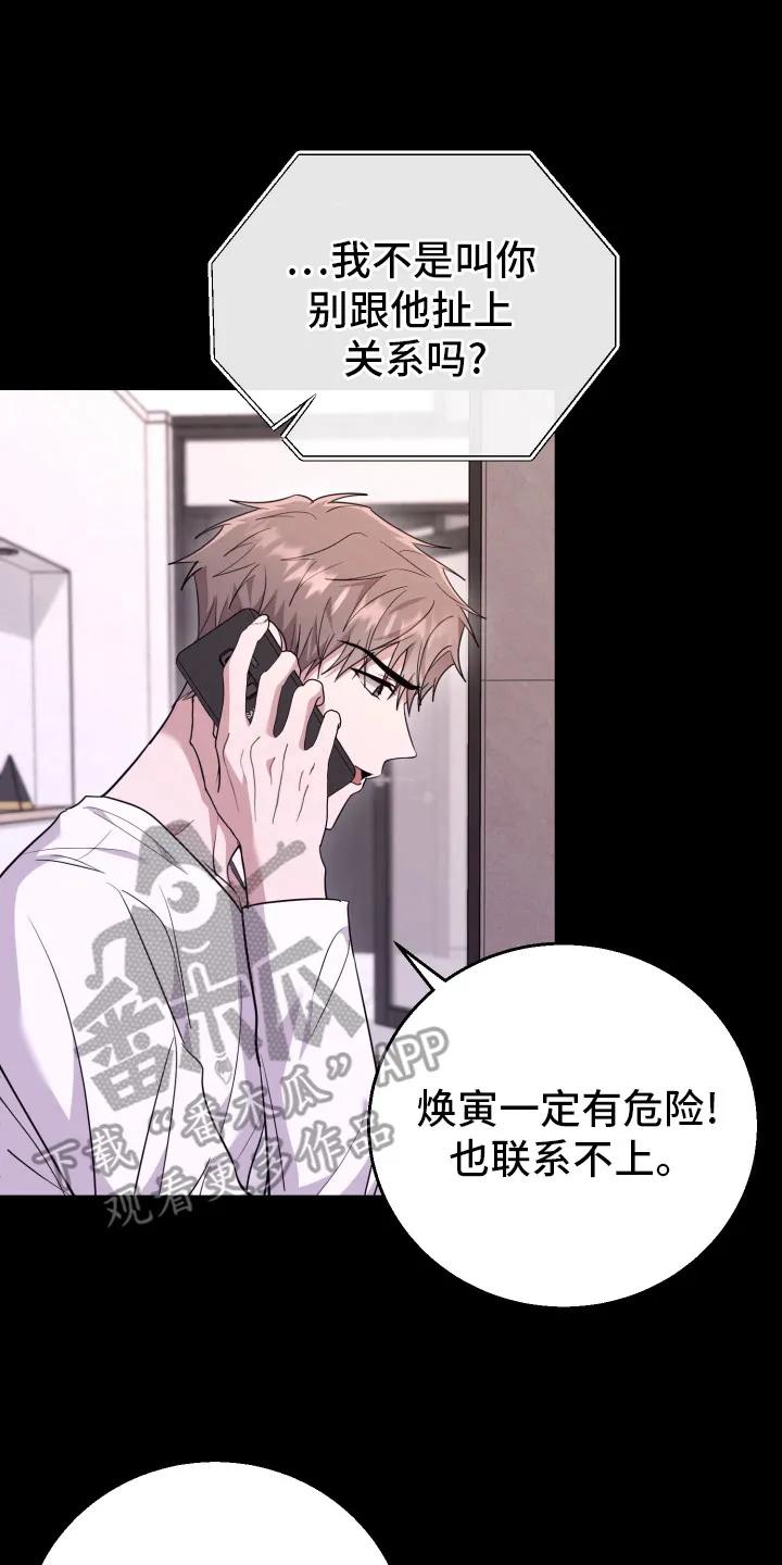 第38章：还是恶心-恶灵缠身-Kuqa（第2张）