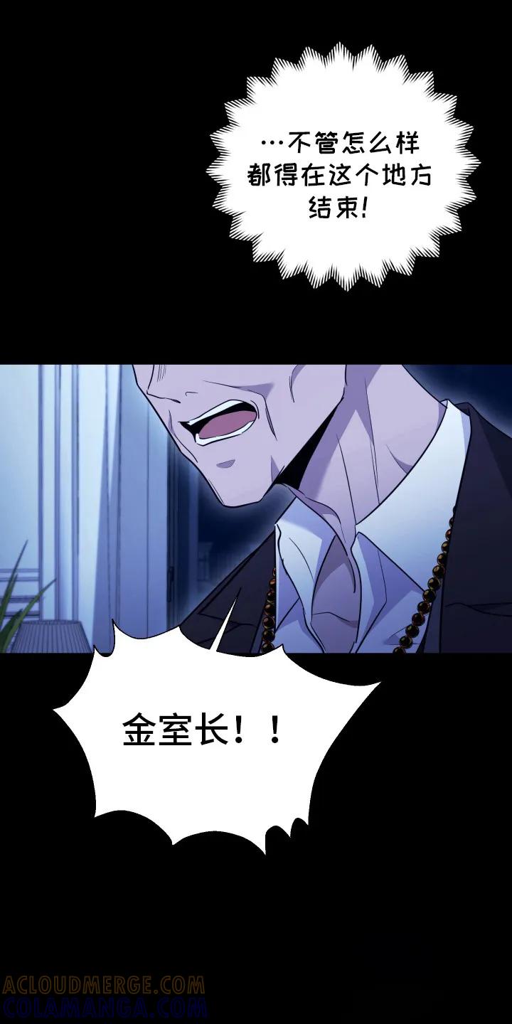 第38章：还是恶心-恶灵缠身-Kuqa（第29张）