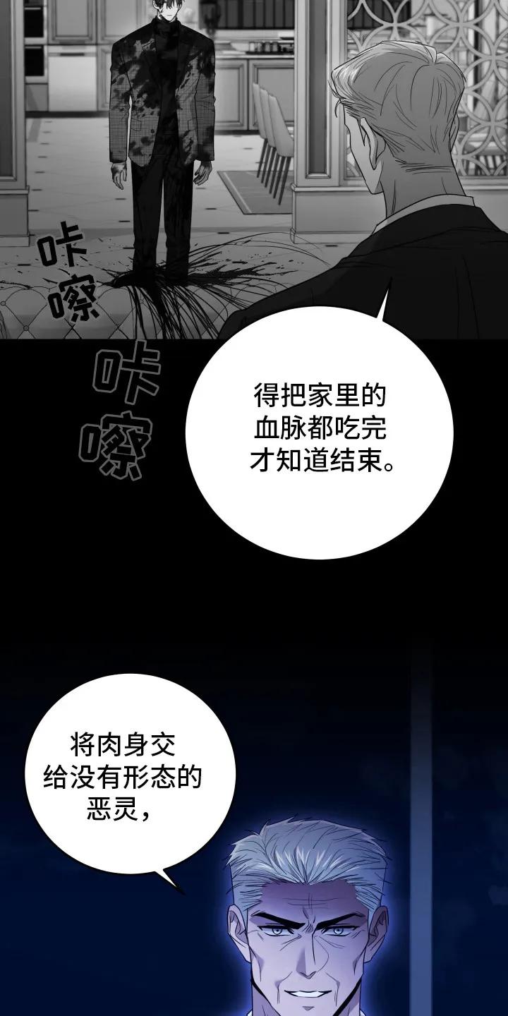 第38章：还是恶心-恶灵缠身-Kuqa（第16张）