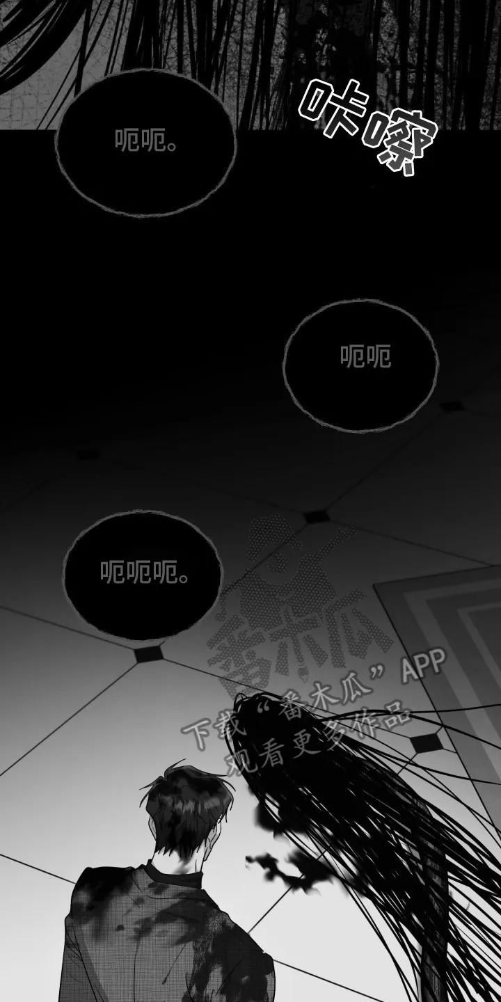 第38章：还是恶心-恶灵缠身-Kuqa（第26张）