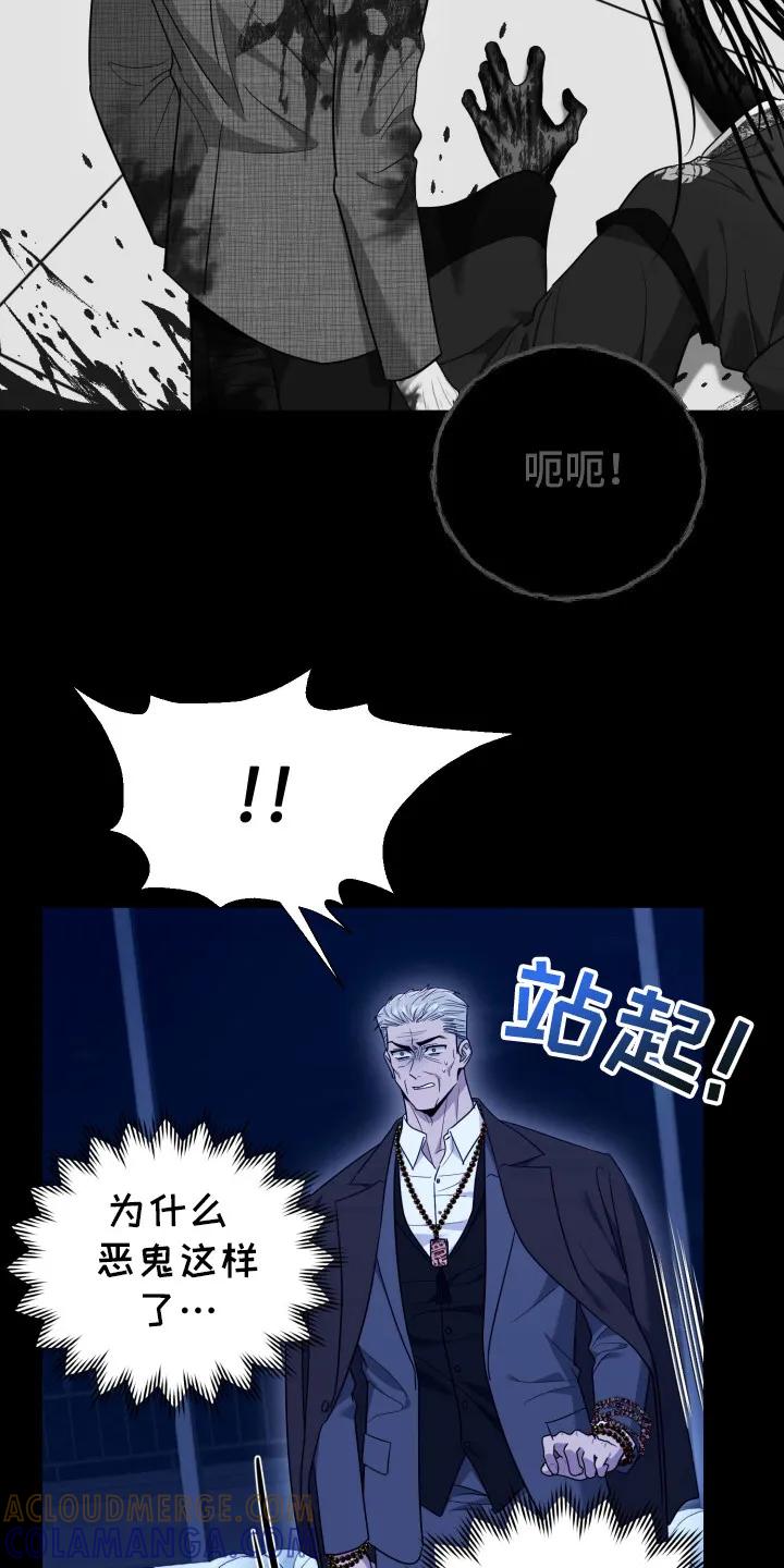 第38章：还是恶心-恶灵缠身-Kuqa（第27张）