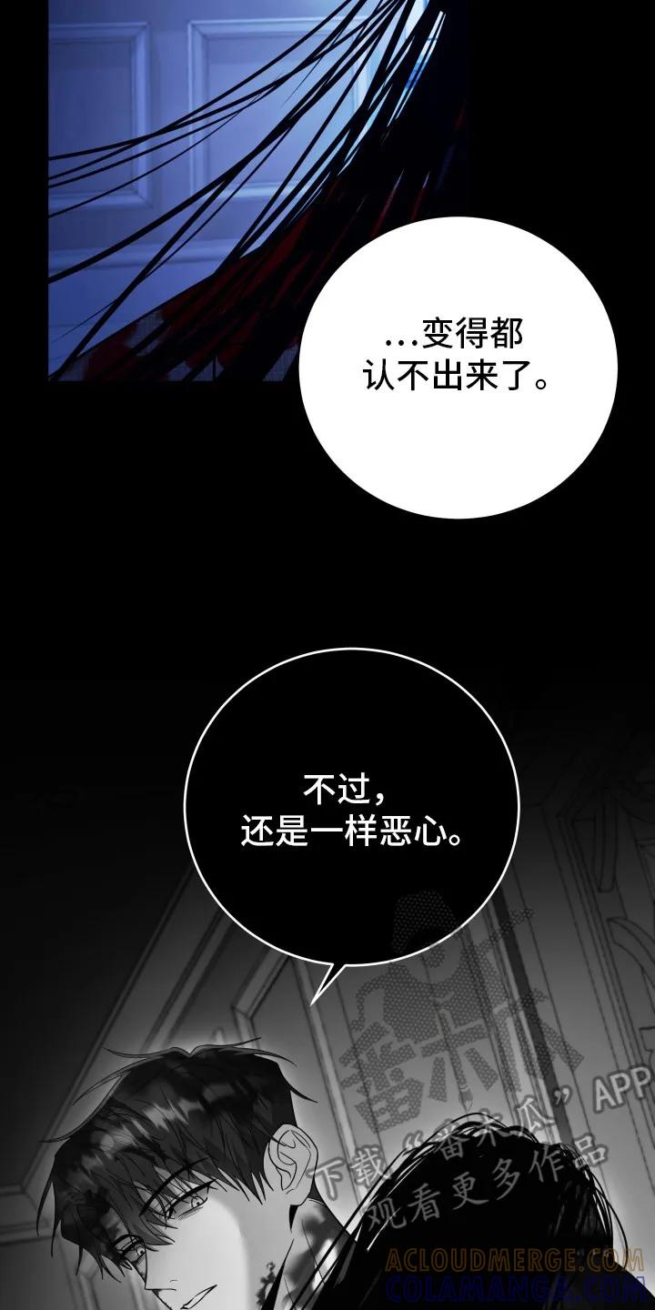 第38章：还是恶心-恶灵缠身-Kuqa（第23张）