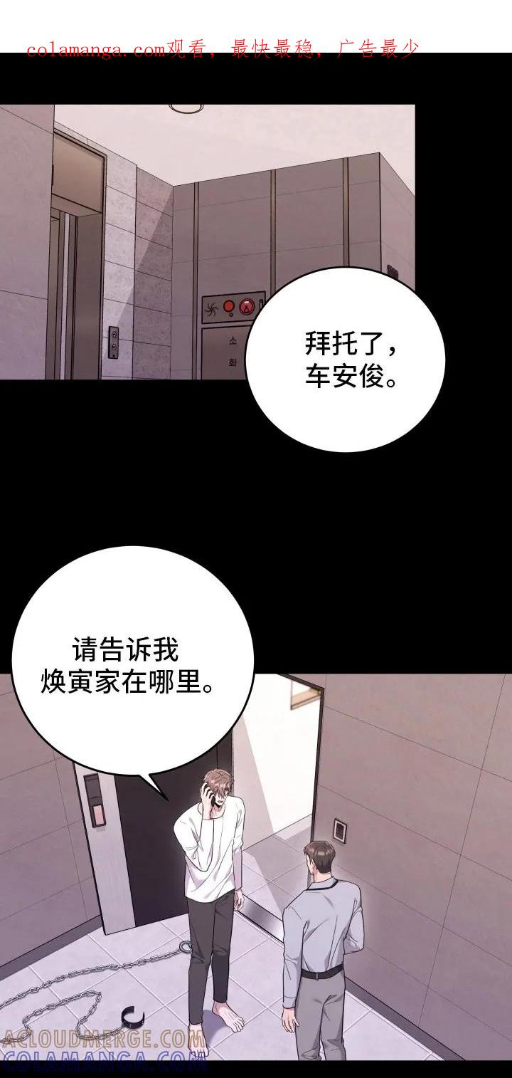 第38章：还是恶心-恶灵缠身-Kuqa（第1张）