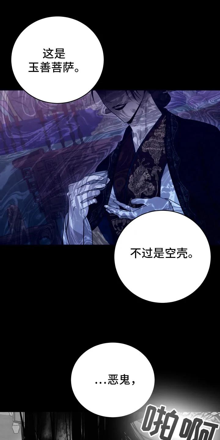第38章：还是恶心-恶灵缠身-Kuqa（第14张）