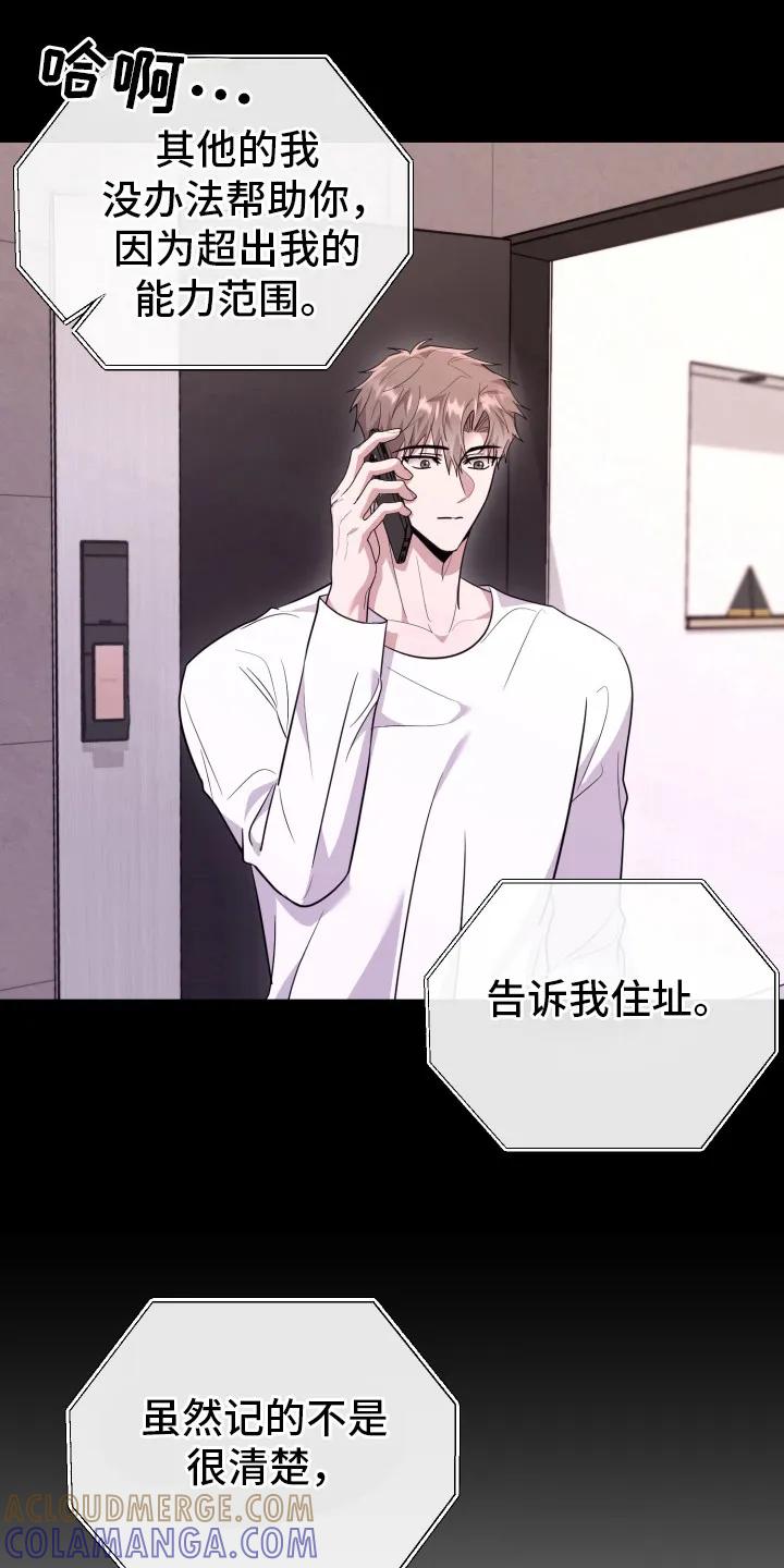 第38章：还是恶心-恶灵缠身-Kuqa（第5张）
