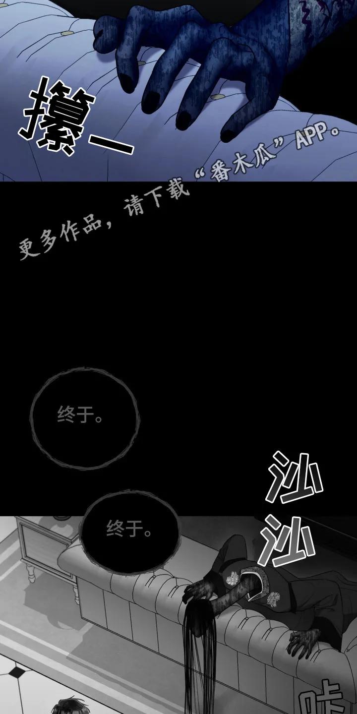 第38章：还是恶心-恶灵缠身-Kuqa（第10张）