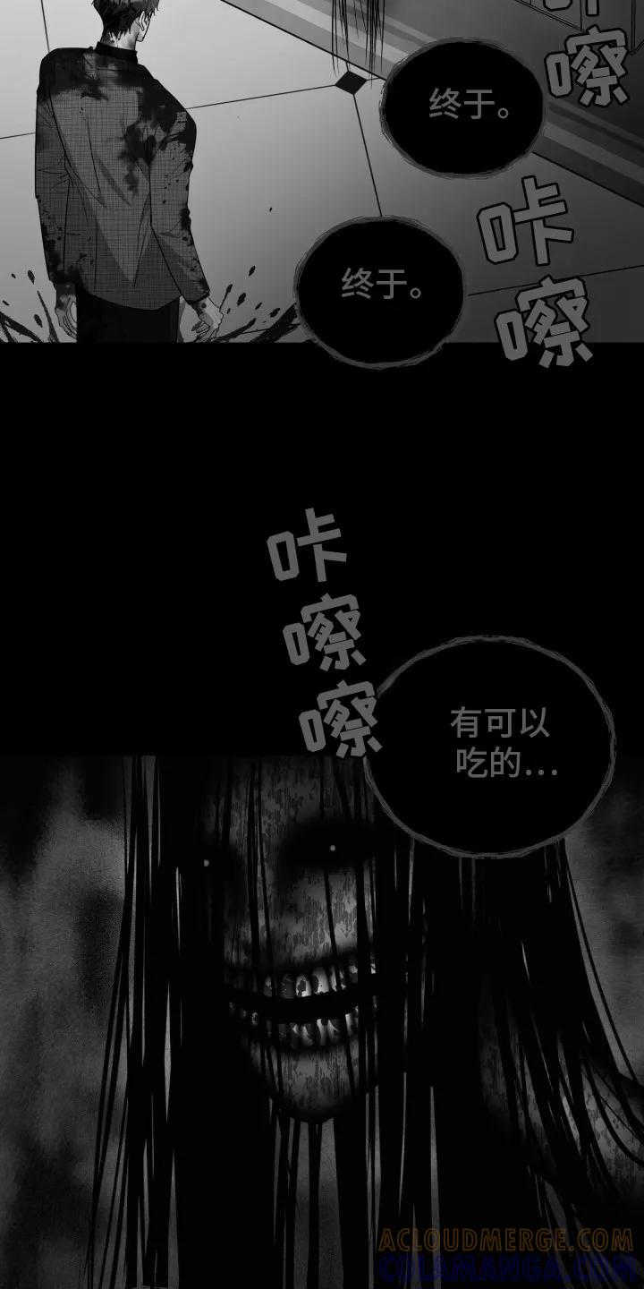 第38章：还是恶心-恶灵缠身-Kuqa（第11张）