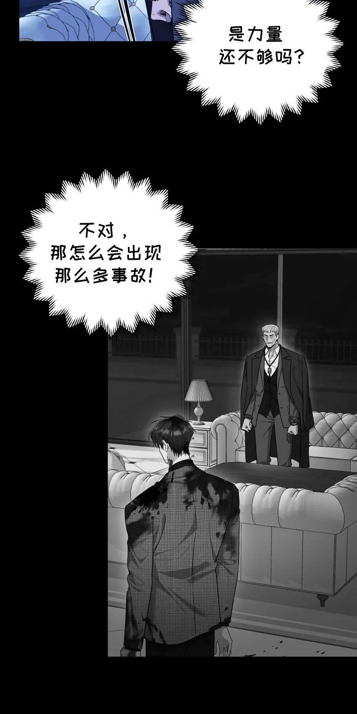 第38章：还是恶心-恶灵缠身-Kuqa（第28张）