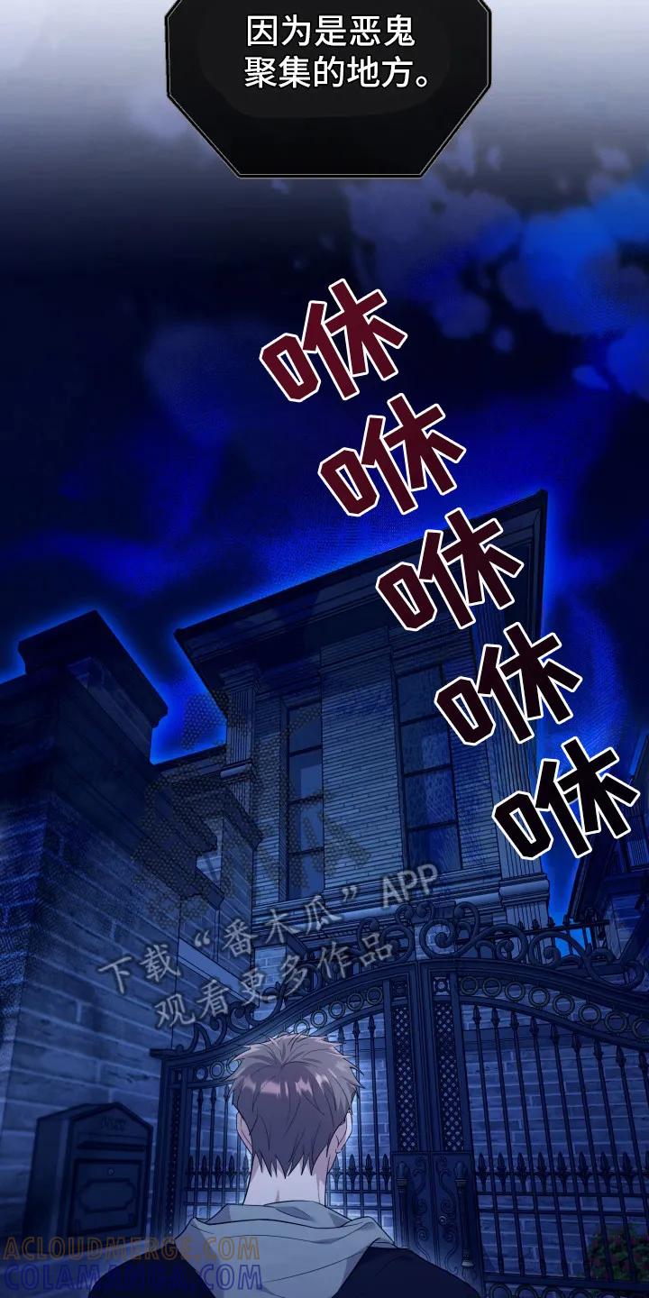 第38章：还是恶心-恶灵缠身-Kuqa（第7张）