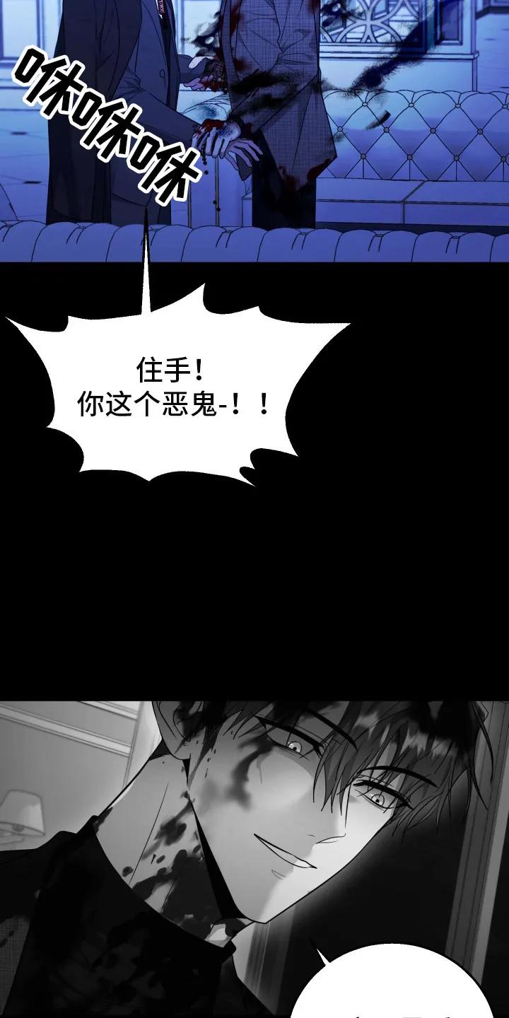 第39章：成为恶鬼-恶灵缠身-Kuqa（第22张）