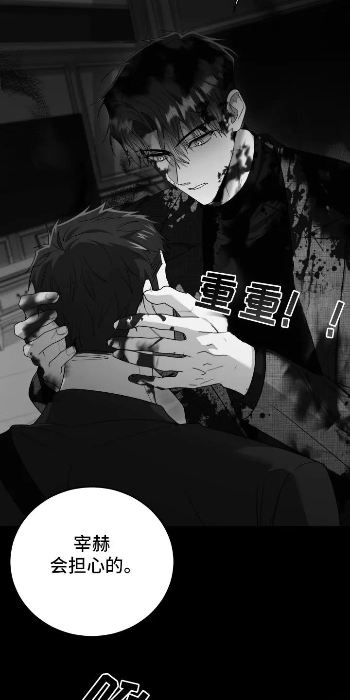 第39章：成为恶鬼-恶灵缠身-Kuqa（第4张）