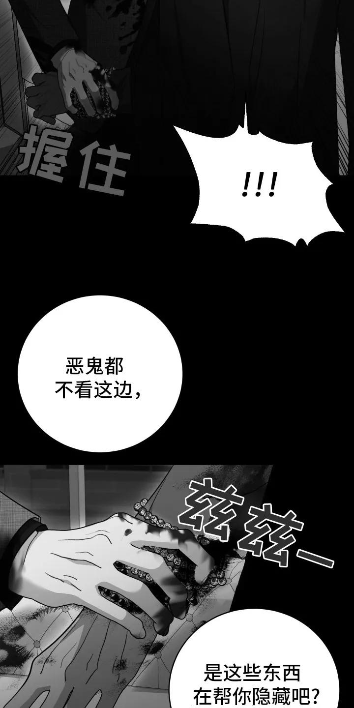 第39章：成为恶鬼-恶灵缠身-Kuqa（第20张）