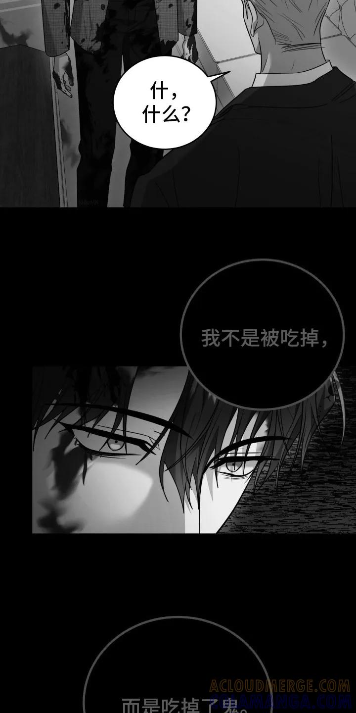 第39章：成为恶鬼-恶灵缠身-Kuqa（第17张）