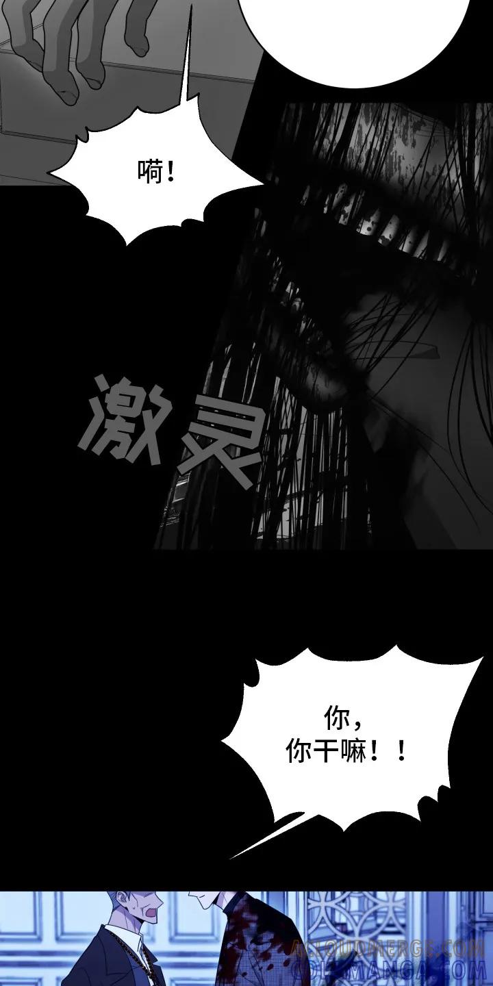 第39章：成为恶鬼-恶灵缠身-Kuqa（第21张）