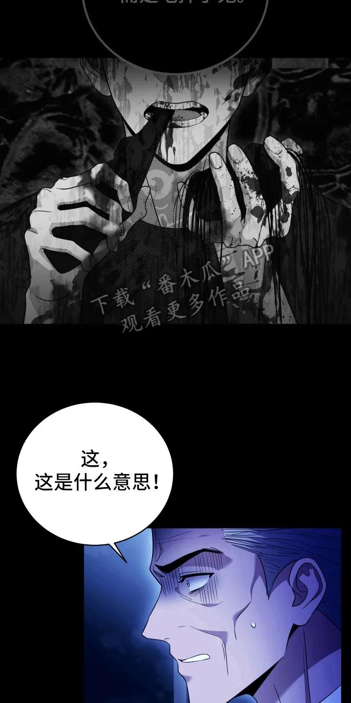 第39章：成为恶鬼-恶灵缠身-Kuqa（第18张）