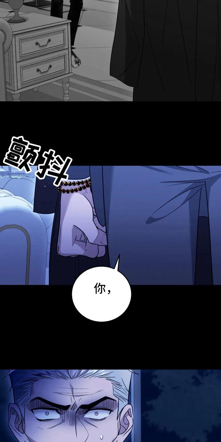 第39章：成为恶鬼-恶灵缠身-Kuqa（第8张）