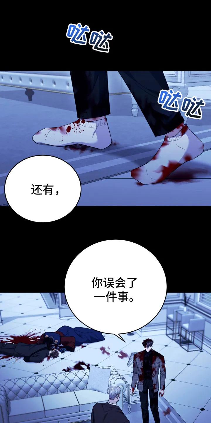 第39章：成为恶鬼-恶灵缠身-Kuqa（第14张）