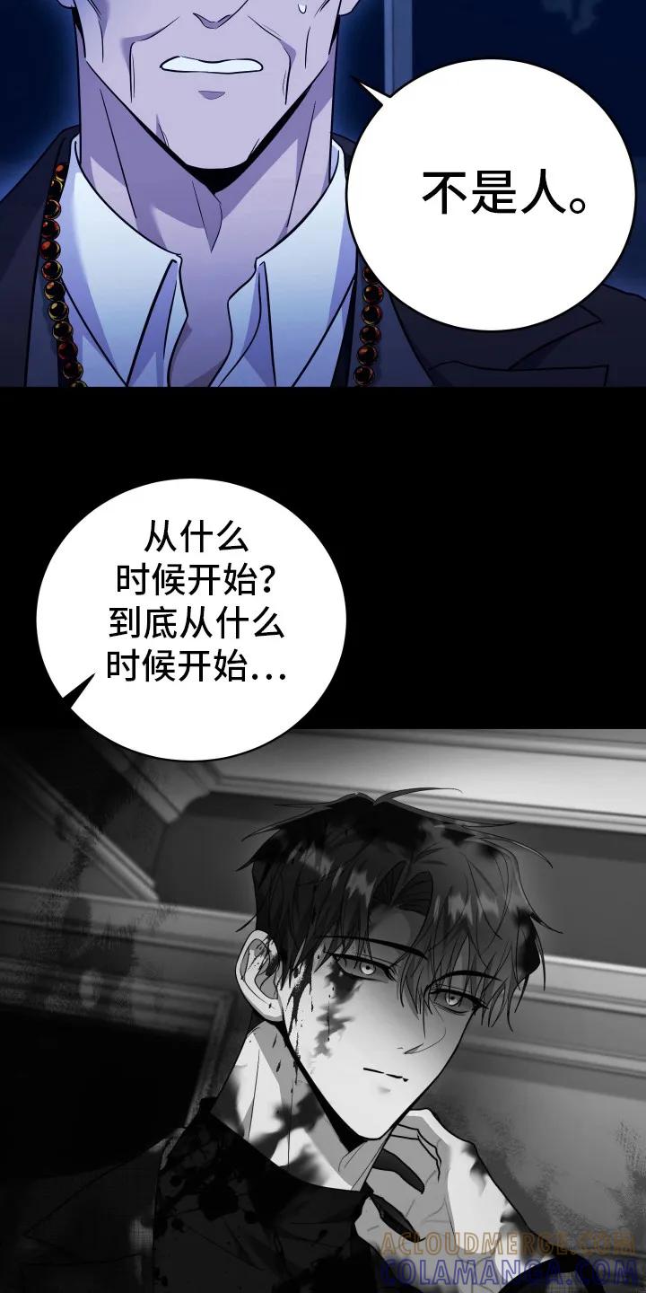 第39章：成为恶鬼-恶灵缠身-Kuqa（第9张）