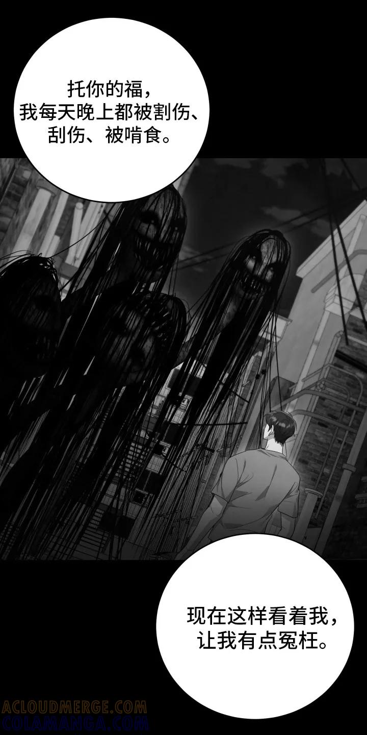 第39章：成为恶鬼-恶灵缠身-Kuqa（第13张）