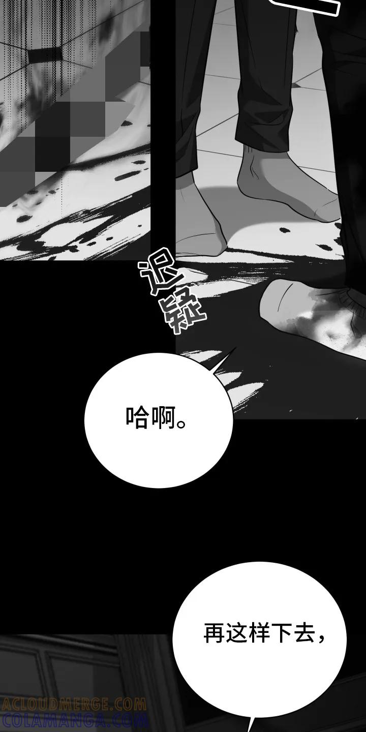 第39章：成为恶鬼-恶灵缠身-Kuqa（第3张）