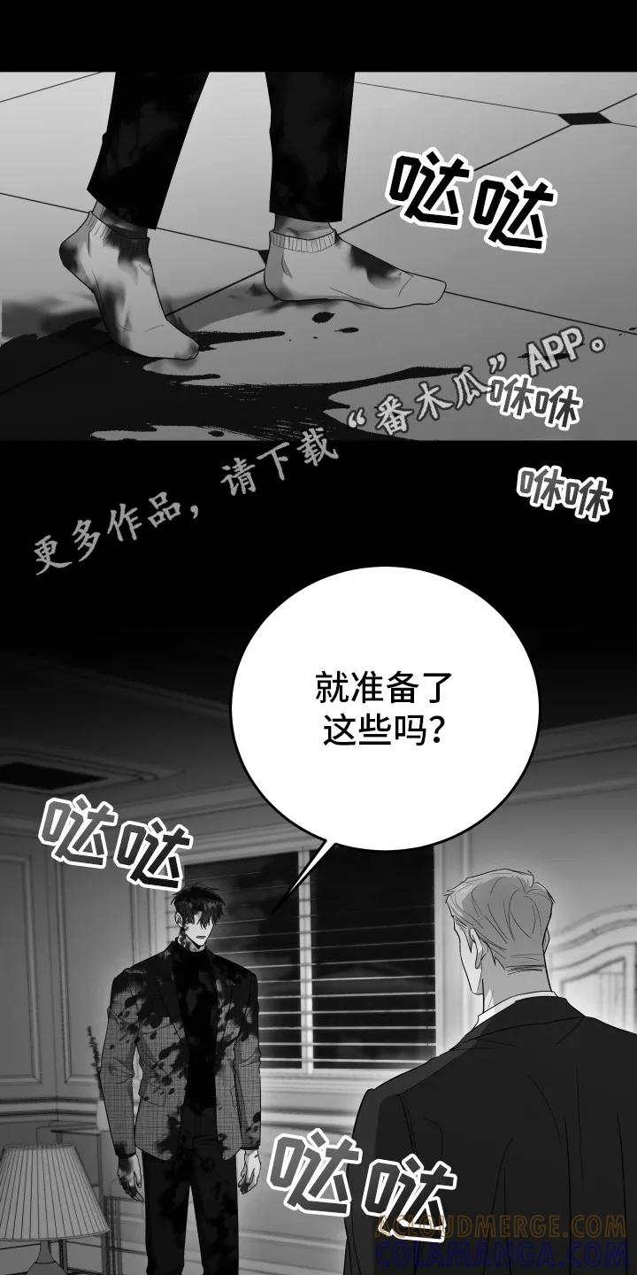 第39章：成为恶鬼-恶灵缠身-Kuqa（第7张）