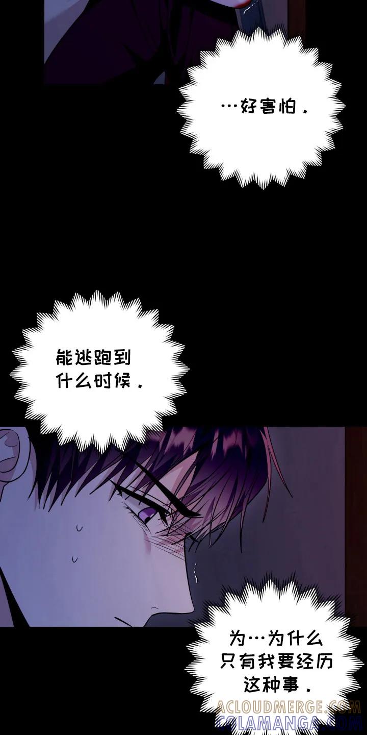 第40章：现在是现实-恶灵缠身-Kuqa（第13张）