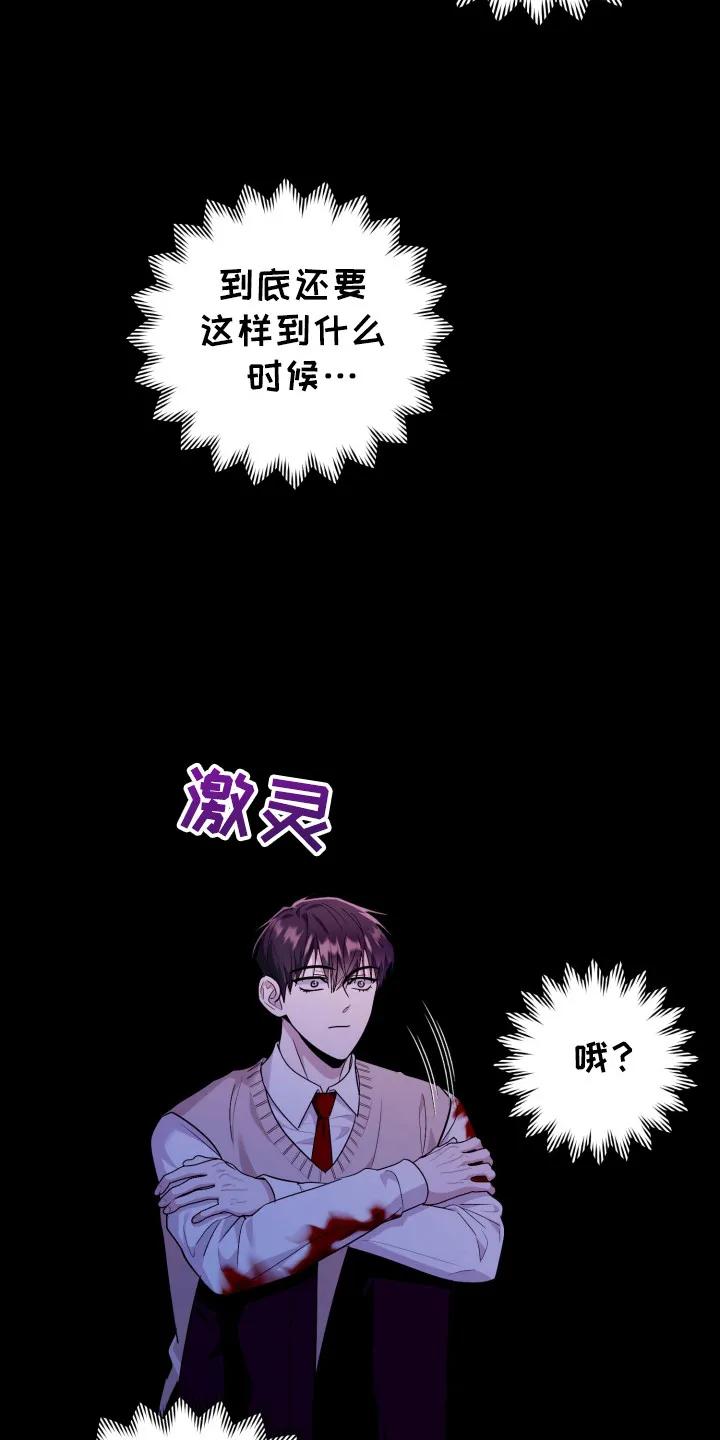 第40章：现在是现实-恶灵缠身-Kuqa（第14张）