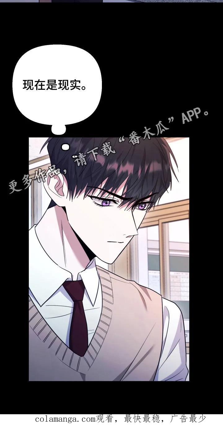 第40章：现在是现实-恶灵缠身-Kuqa（第26张）
