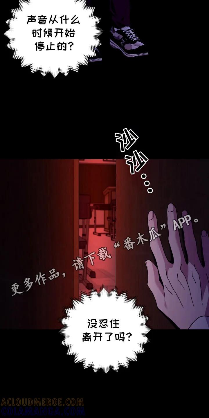 第40章：现在是现实-恶灵缠身-Kuqa（第15张）